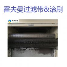 秦川机床过滤带 4150*995 5150*995 德国进口滤带 磨齿机过滤带