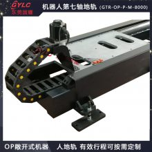 机器人第七轴地轨 机器人行走轴 CNC加工定制厂家