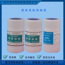 GBW03116 سʯɷֱ׼ ׼ һ׼ 50g
