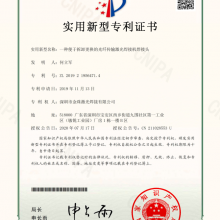 实用新型专利证书