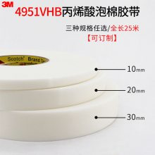3M4951VHB˫潺 ***޺˫潺 ɴ溸͸½
