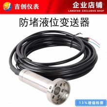 双法兰液位变送器厂家价格 吉创仪表 法兰DN50DN80