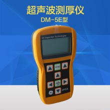 DM5E超声波测厚仪 GE/KK高精度超声波测厚仪