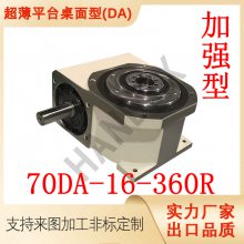 惠林 HANDEX 70DA-16-360R 零背隙 台湾高精 超薄平台桌面型 凸轮分割器 旋转台