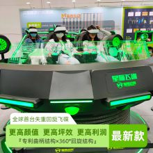vr星际空间飞碟室内体验商场投放拓普互动
