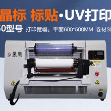 水晶加工机器设备UV平板打印机