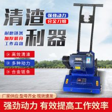 残渣地面清灰机 手推高速21刀清渣机 小型混凝土铣刨机厂