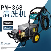 熊猫高压清洗机220V洗车机商用PM-368EA养殖场青苔清洗清洗泵