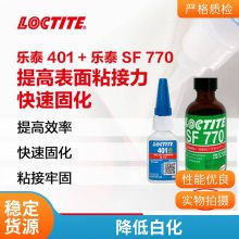 ̩ LOCTITE 401 ˲ɽճ SF770ٽЧ