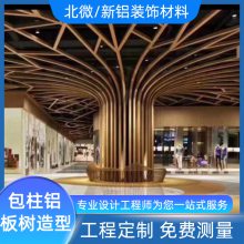中庭包柱铝单板 支撑柱树形铝树 穿孔雕刻造型铝方管圆柱铝合金大树