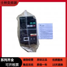 士林SS2-043-5.5K 高性能5.5KW原装通用型变频器 380V三相