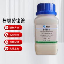 抗酸剂/胶粘剂催化剂/柠檬酸铋铵/分析纯 31886-41-6 AR100g/瓶