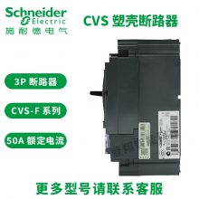 Easypact CVSϵܿǶ· CVS100F TMD 3P 50A 綯