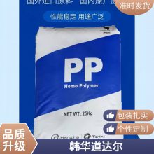 PP 韩国韩华道达尔PPH 7069 中等流动 耐气体褪色 长丝纤维