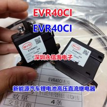 ԭװEVR40CIԴʵ̵ֱȦ24Vѹ750V/40A