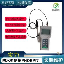 ҵֻӦ 50PЯʽPH/ORPԼ PH ORP