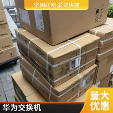 华为数通智选交换机 S1730S-S48T4S-A1 WEB网管二层接入 48口千兆