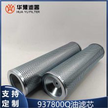 华豫滤器 水泥厂柴油机油液过滤 替代派克油滤芯937800Q 支持定制