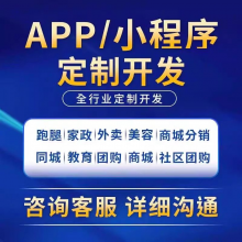 鸿蒙开发系统华为APP软件硬件应用开发 物联网网站定制 长期维护