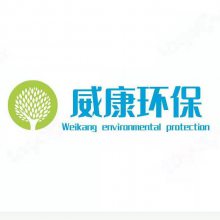 沧州威康环保设备有限公司