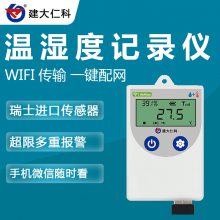 建大仁科 数显温湿度记录仪 现货供应