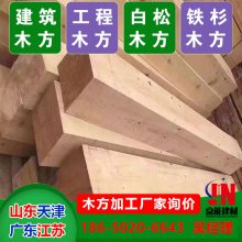 大理京能建材4米方木各种松木