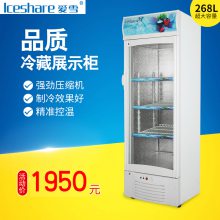 爱雪展示柜冷藏柜商用超市冰箱立式冰柜啤酒饮料保鲜柜玻璃饮料柜
