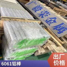 6061铝棒实心铝合金棒 圆铝棒加工直径2-320mm均可零切