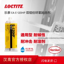 ̩Loctite E-120HP֬ ǿȽϽṹ