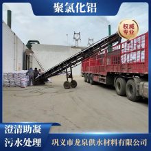 水产废水处理净水剂PAM 龙泉供水材料 污水絮凝剂
