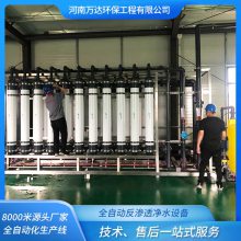 全自动锅炉软化水设备厂家有关反渗透水处理设备