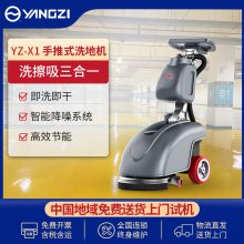扬子手推式洗地机供应厂家迷你商场超市餐厅酒店拖地机