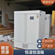新励HWS-100恒温恒湿培养箱现货