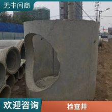 成品水泥检查井 生产大型污水井 预制装配式钢筋混凝土井