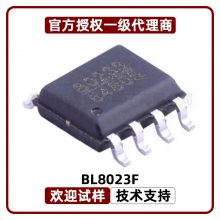 BL8023F 300mA双向继电器驱动芯片 电机驱动IC 丝印80233