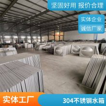 食品级304大规模不锈钢水箱 达州不锈钢拼装水箱地埋式消防生活保温304施工方案