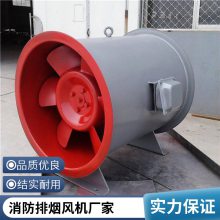 轴流式消防排烟风机 HTFC(PYHL)-I-型离心式排烟风机箱 防火阀 轴流式空调通风排烟设备HT