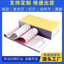 折页印刷机构宣传页 海报设计 用于企业宣传 推广 晔盛亚