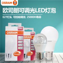 OSRAM欧司朗led灯泡e27螺口6w 9w黄光球泡可控硅调光超亮节能人气