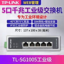 TP-LINK TL-SG1005ҵ 5ǧWEB౸VLAN