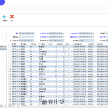 辽宁报价管理模具制造管理系统模具进度 贴心服务 广东新睿仕德智能系统供应