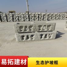 预制混凝土生态框 阶梯式护坡框2000*1000*520