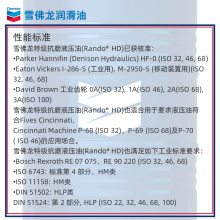 雪佛龙润滑油 Rando? HD 46 ***抗磨液压油 耐磨 优质 高性