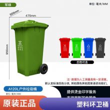 德鑫垃圾收集箱120升敞口式垃圾桶大容量垃圾分类