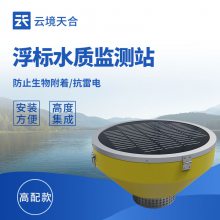 浮标式水质监测站:用于城市景观水体监测,保障公园水质安全