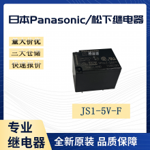 JS1-5V-F AJS1319F Panasonic/^ 