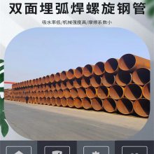 建筑桩基用3091螺旋钢管219五洲一吨价格