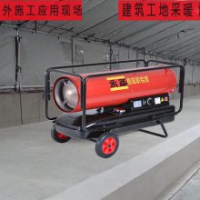 永备工业柴油热风机养殖育雏暖风机车辆烘干消毒热风炉DH-50
