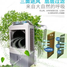 湖南省怀化市冷风机工业移动冷风机环保水冷空调