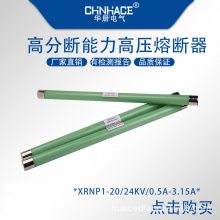 XRNP1-20-24KV/0.2 0.3 0.5 1 2 3.15A ڸѹ۶չ